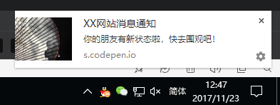 desktop-notification2